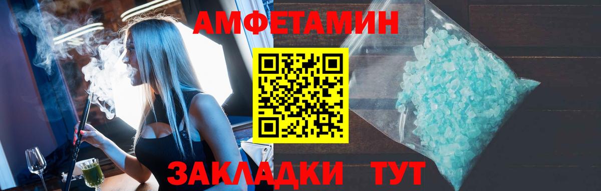 Конаково  АМФЕТАМИН Розовый  АМФЕТАМИН  Вход с VPN  АМФ 