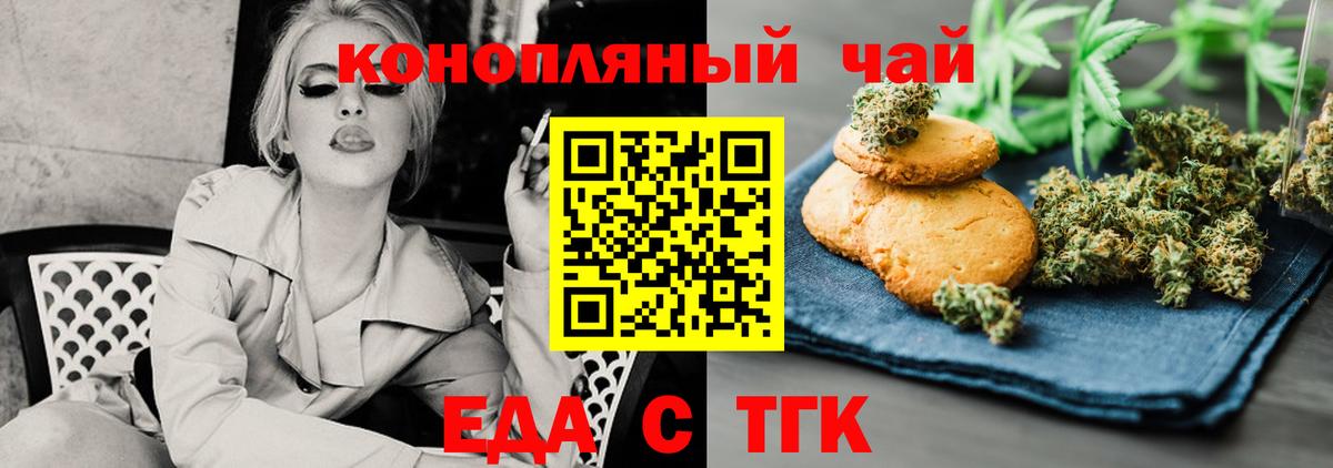 Конаково  Canna-Cookies конопля  Вход с VPN 