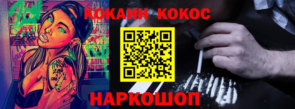Кокаин Колумбийский Конаково