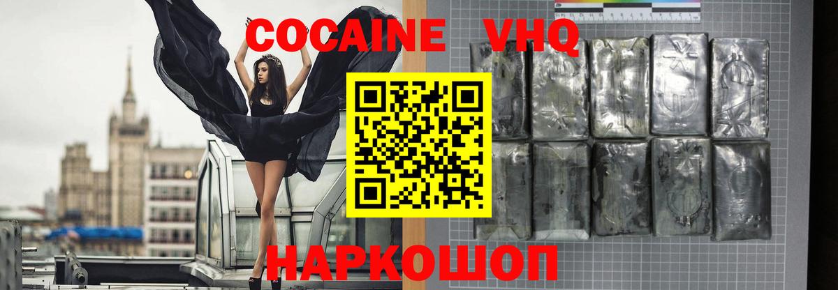Конаково  Кокаин Перу  Кокаин Боливия  Вход с VPN 