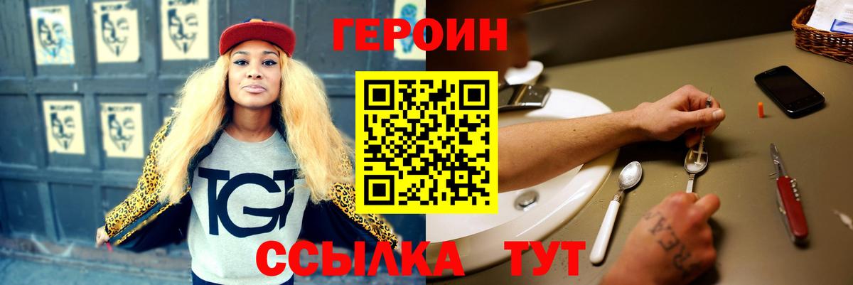 Конаково  Героин Heroin  Героин  Вход с VPN 