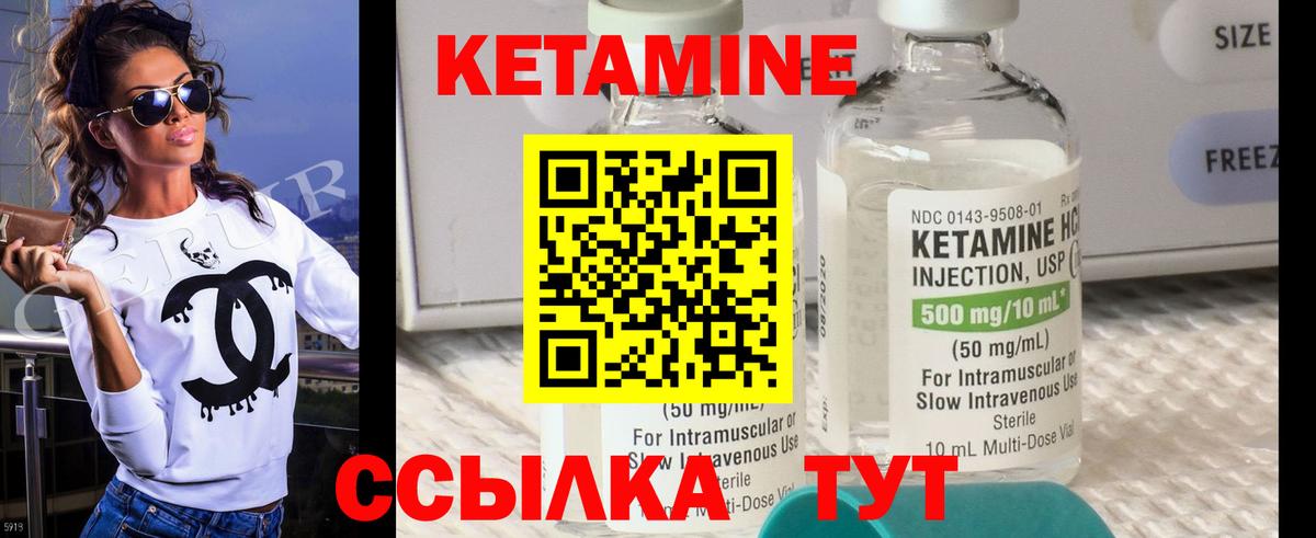 КЕТАМИН ketamine Конаково