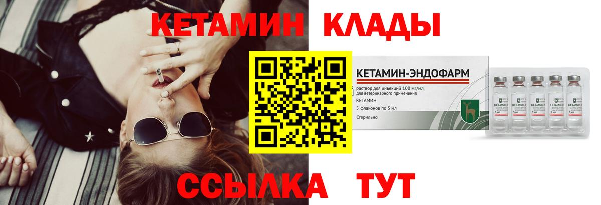 Конаково  КЕТАМИН ketamine  Вход с VPN 