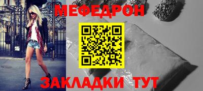 меф VHQ Комсомольск-на-Амуре