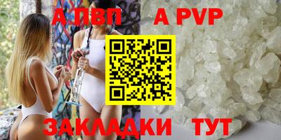 альфа пвп Конаково