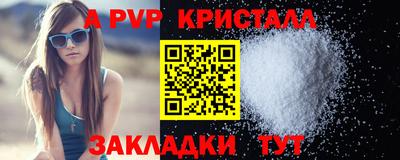 стафф Коммунар