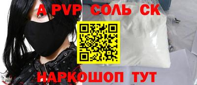 альфа пвп Конаково