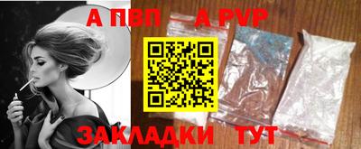 альфа пвп Конаково