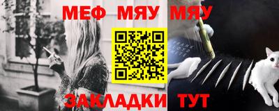 меф VHQ Комсомольск-на-Амуре