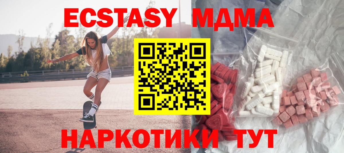 МДМА Molly  Вход с VPN  Конаково  MDMA кристаллы 