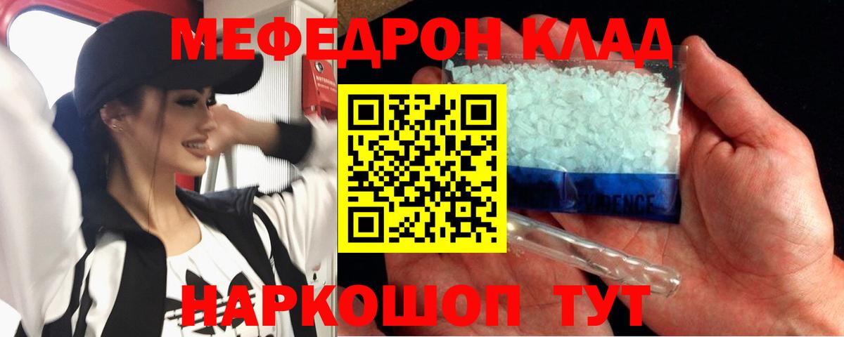 МЯУ-МЯУ 4 MMC  Вход с VPN  наркота  Конаково  Меф 