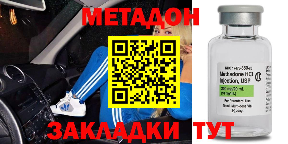 Конаково  Метадон VHQ  Вход с VPN  МЕТАДОН VHQ 