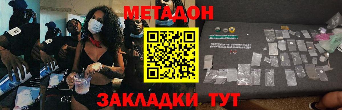 МЕТАДОН мёд Конаково