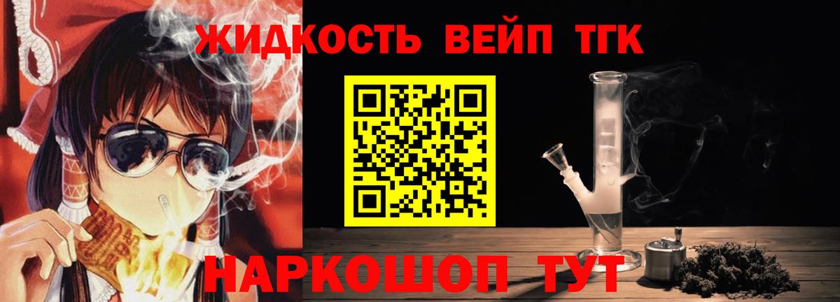 Дистиллят ТГК вейп с тгк  даркнет сайт  Конаково  Вход с VPN 