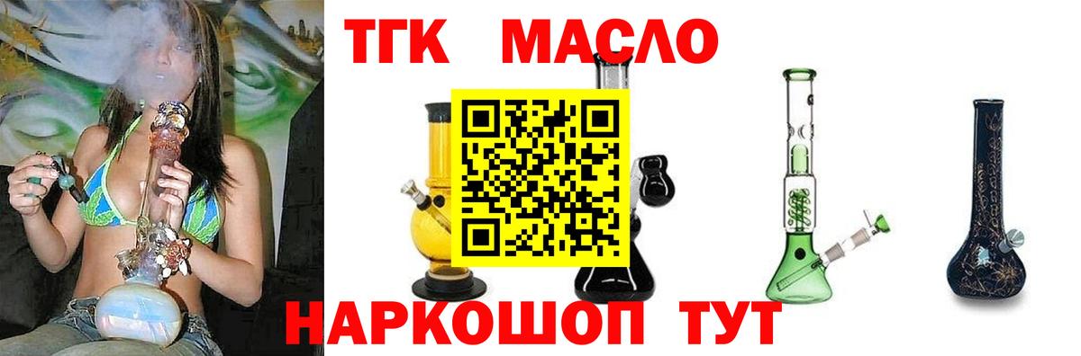 ТГК концентрат Конаково
